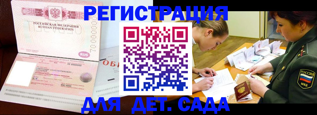 купить прописку в Асбесте
