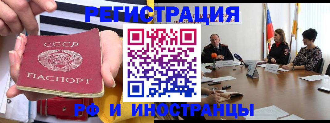 временная регистрация поиск в Асбесте