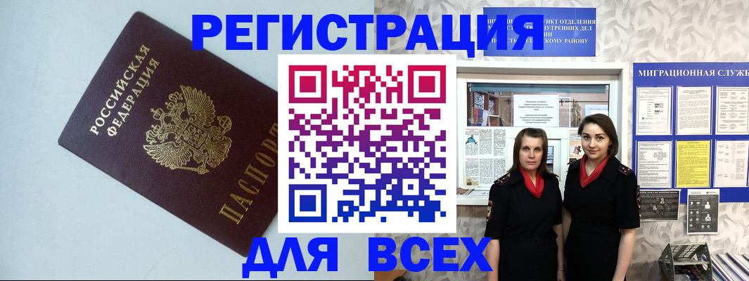 регистрация для школы в Асбесте