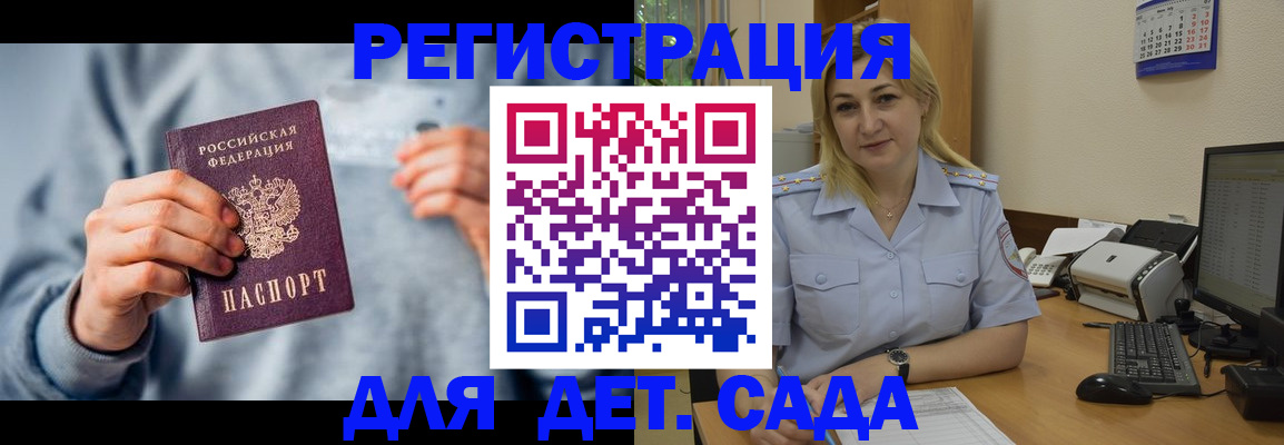 миграционный учет в Асбесте