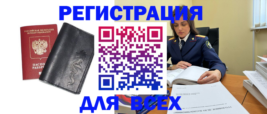 прописка в Асбесте