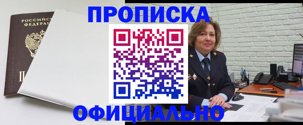 временная регистрация 2025 в Асбесте