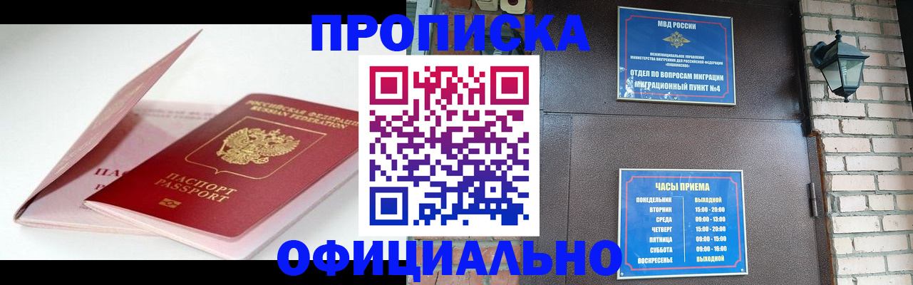 временная регистрация адрес в Асбесте