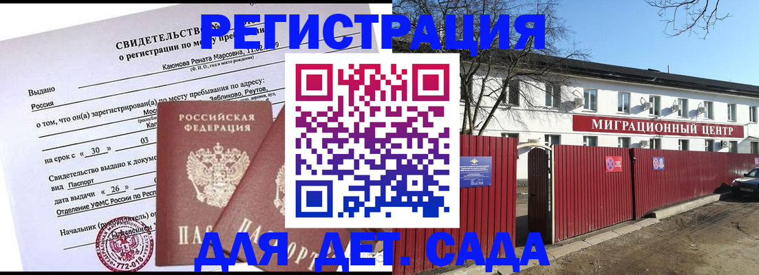 прописка иностранных граждан в Асбесте